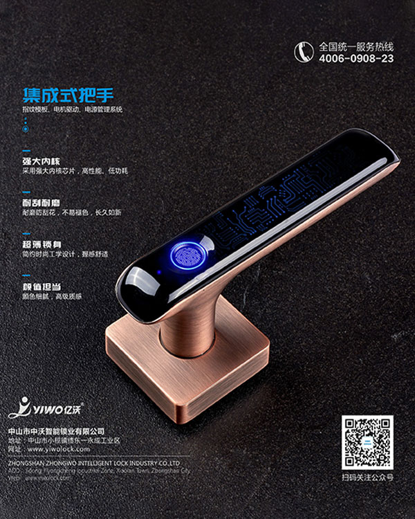 上海ZX7300智能指纹锁